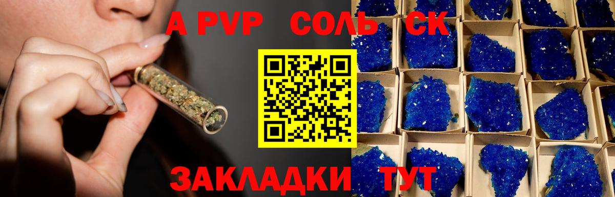 A PVP Crystall  Альфа ПВП  Новокубанск  Alpha PVP кристаллы  Вход с VPN 