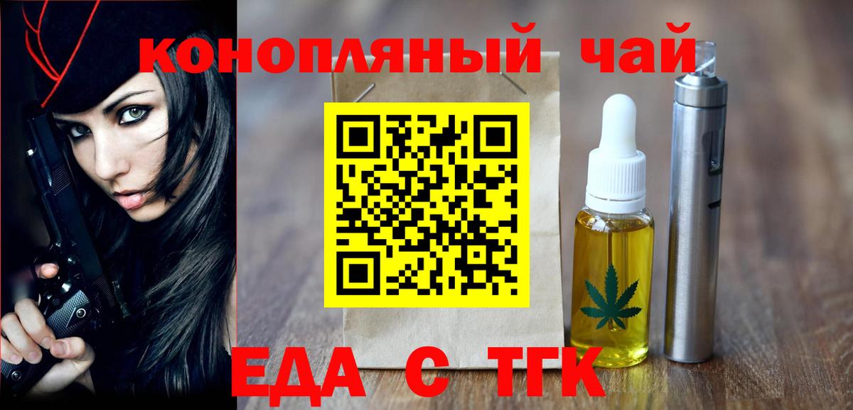 Новокубанск  Cannafood марихуана  Вход с VPN 