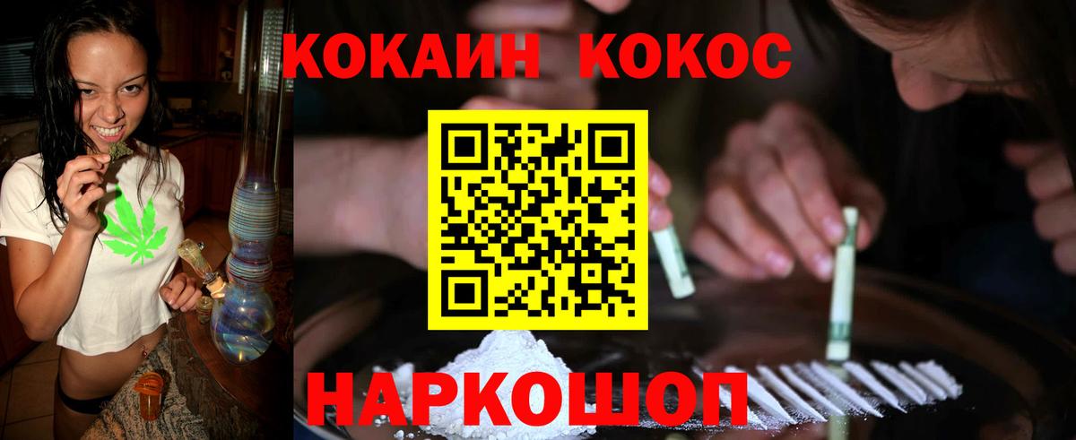 COCAIN VHQ  Вход с VPN  COCAIN  Новокубанск  Кокаин Боливия 
