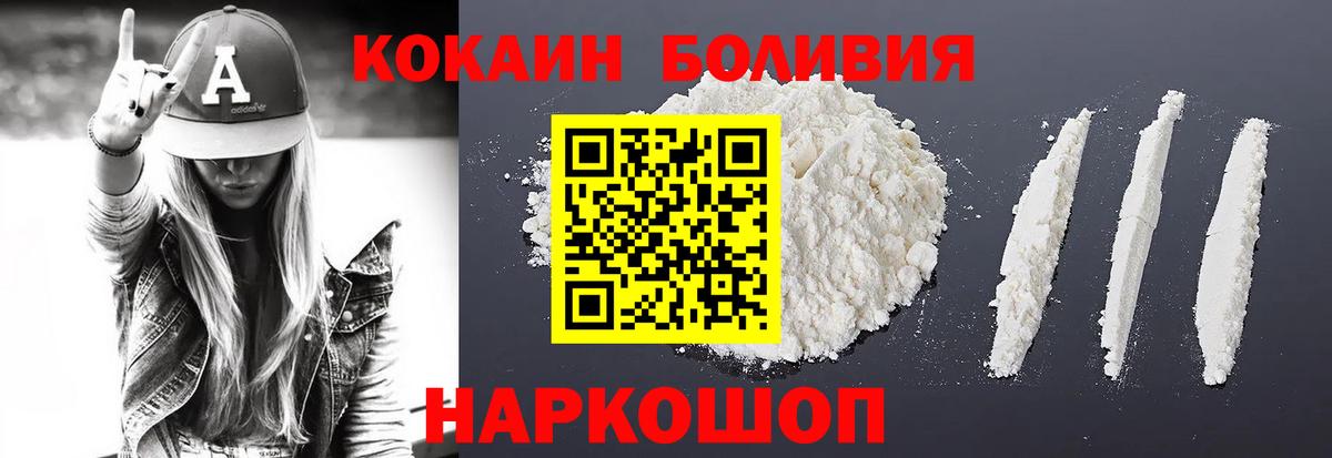 COCAIN Fish Scale Новокубанск