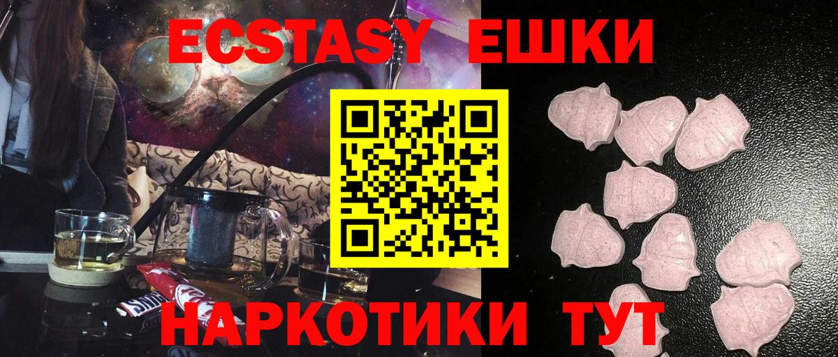 ЭКСТАЗИ диски Новокубанск