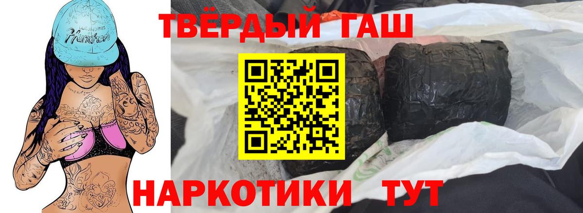 Гашиш Изолятор  ГАШИШ индика сатива  Новокубанск  купить наркотик  Вход с VPN 