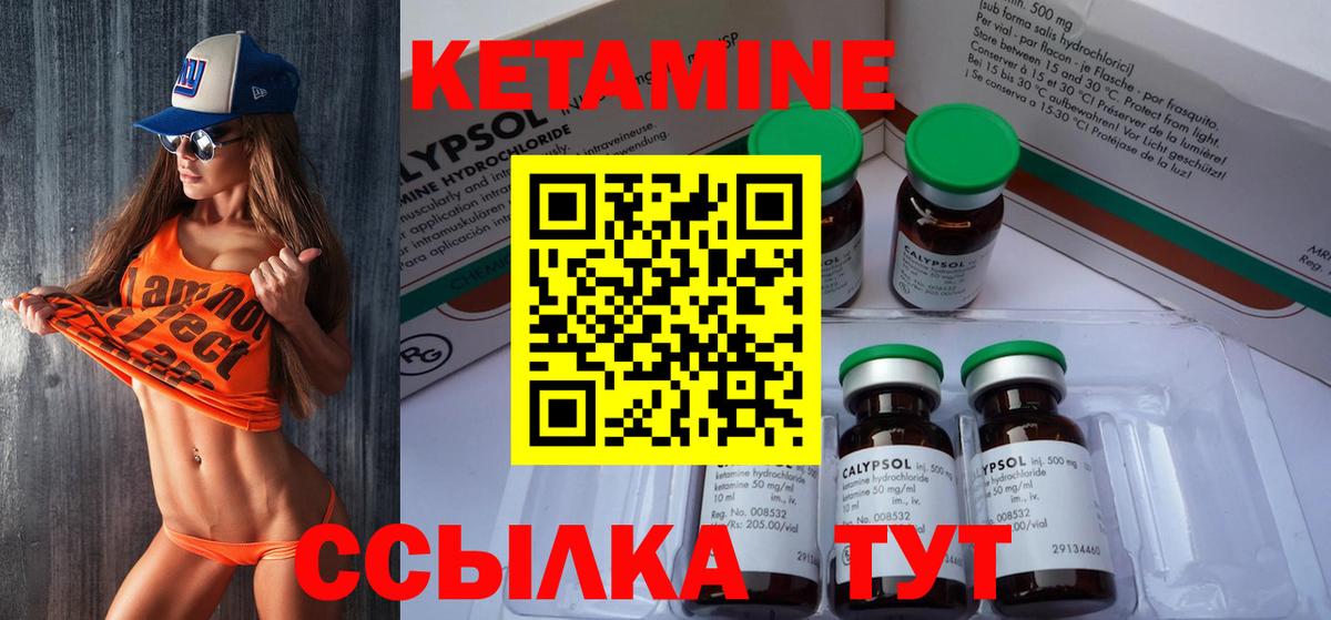 КЕТАМИН VHQ Новокубанск