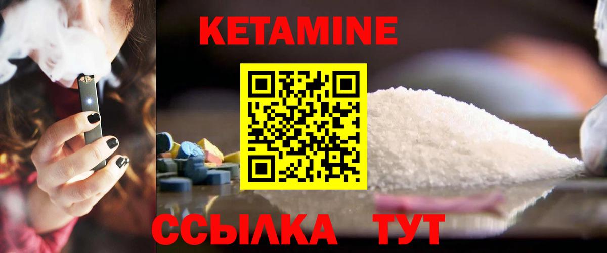 Кетамин ketamine  КЕТАМИН VHQ  Новокубанск  OMG онион  Вход с VPN 