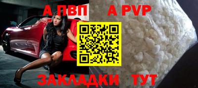 стафф Волгодонск