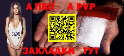 стафф Волгодонск
