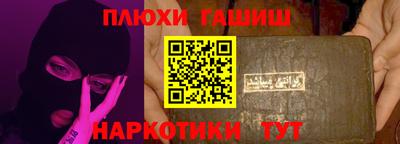 синтетический гашиш Волжский