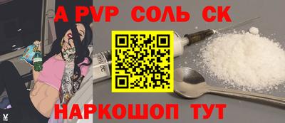 стафф Волгодонск