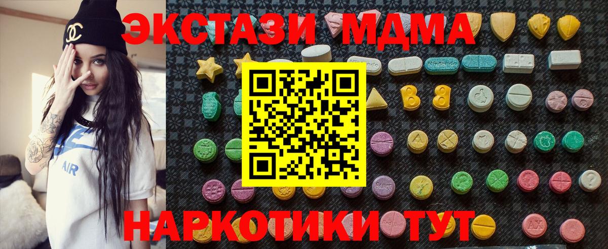 Новокубанск  MDMA молли  MDMA молли  Вход с VPN 