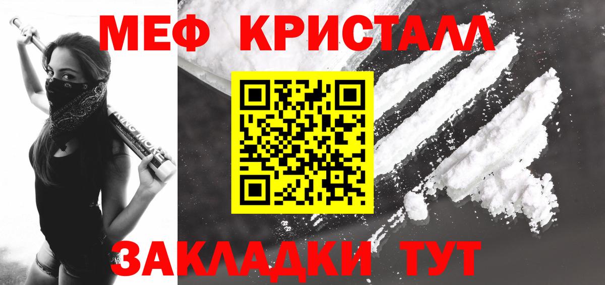 Меф мука Новокубанск