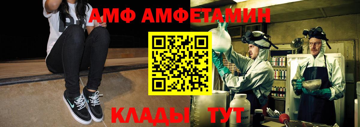 Новокубанск  Первитин Methamphetamine  Вход с VPN 