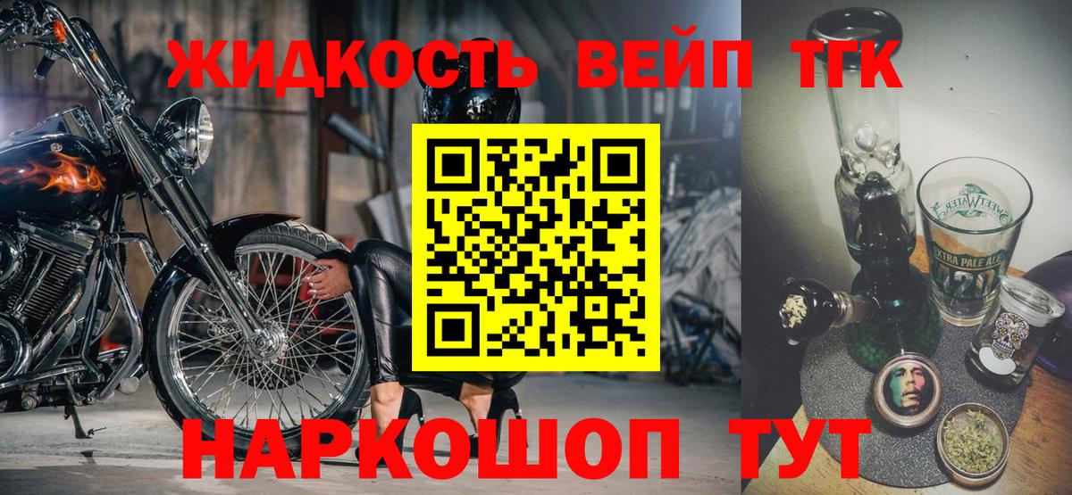 ТГК концентрат  цена   Вход с VPN  Новокубанск  Дистиллят ТГК Wax 